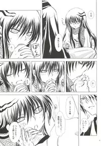 (SUPER21) [Usagizadou (Enu)] Yoarashi (Nurarihyon no Mago)