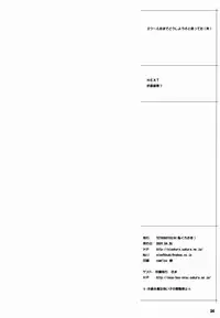 (COMIC1☆3) [TETRODOXIN (Nise Kurosaki)] Zettai Karen Shoujo Q2 (Zettai Karen Children)