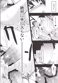 [Otabe Dynamites (Otabe Sakura)] Mukashi Ecchi Soushuuhen [Digital]