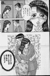 [Murao Mio] Virgin Mama Vol.19