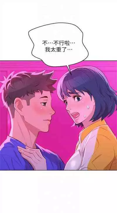 [週日] [犬子 & 經文旗] 漂亮幹姐姐 1-100 官方中文（連載中）