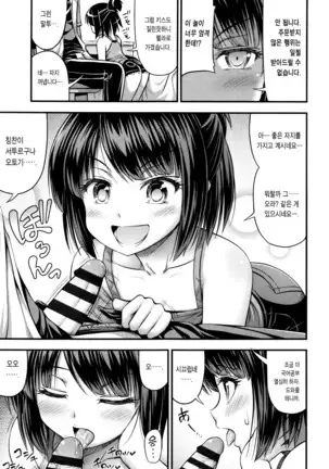 Onii-chan Sonna ni Short Pants Suki nano ? Ch. 1