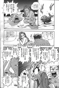 COMIC GEKIMAN 2000-07 Vol. 26 [Incomplete]