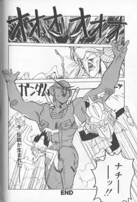 [Shinkaida Tetsuyarou] Shinkaida Tetsuyarou Daihyakka