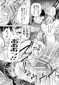 [NABURU] Kanbatsu Chitai