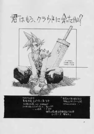 Kaki Gentei Egetsunai Bon '97