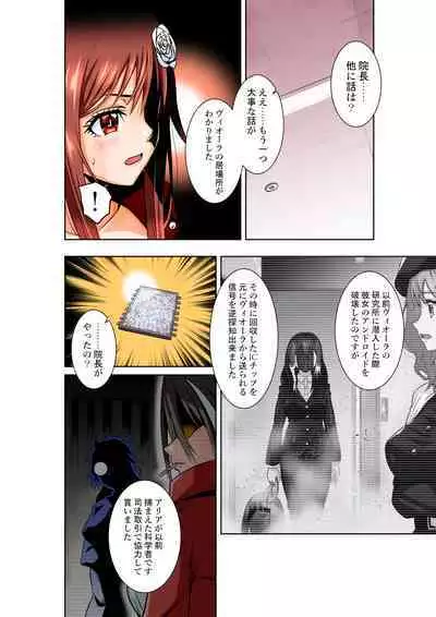 BOUNTY HUNTER GIRL vs ASSASSIN GIRL2 Ch. 27