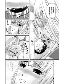 [SHION] Tokubetsu janai Himitsu no Kankei [Digital]