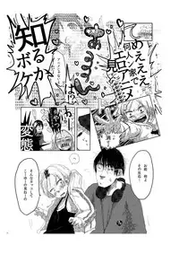 [Mabatakimosezu (Urotsuki)] Kagi. -Kagikko- [Digital]