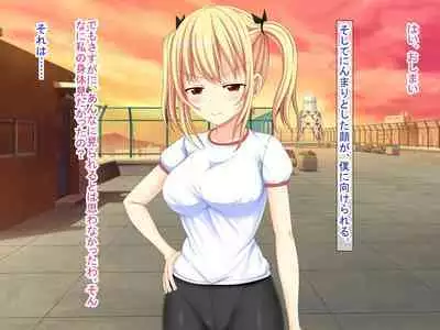 幼なじみがツンからデレるまで