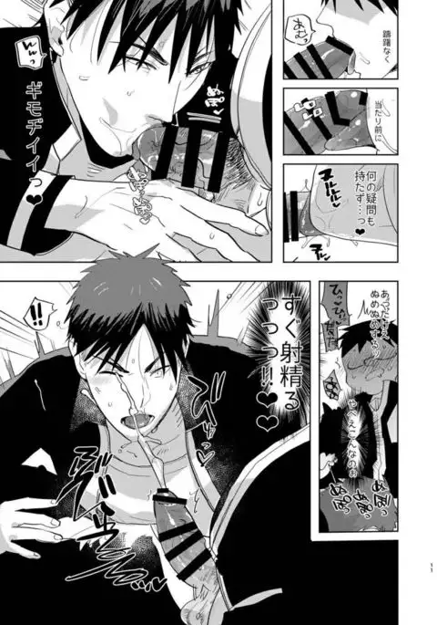 Saimin Iinari Nama Onaho