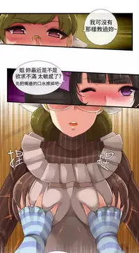 姐妹丼饭 Sister rice Chinese Rsiky