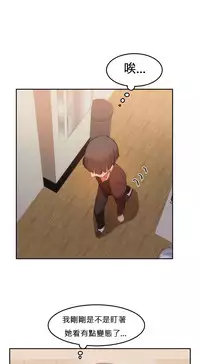 [Mx2J] Hahri's Lumpy Boardhouse Ch. 0~21【委員長個人漢化】（持續更新）