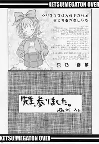 (C63) [Toluene Ittokan (Various)] KETSU! MEGATON OVER (Overman King Gainer)