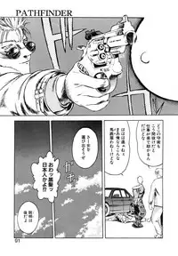 [Togashi] B.M.E.O. (Nommad)