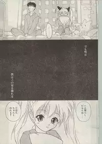 Comic Papipo 1998-12 [Incomplete]