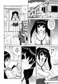 [Anthology] Himitsu no Tobira Vol. 3