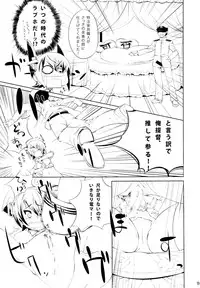 [Takane no Hanazono (Takane Nohana)] Harasho! (Kantai Collection)