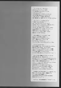 (C71) [Wagamama-Dou (Syow-maru)] MONO.GOKORO (Persona 3)