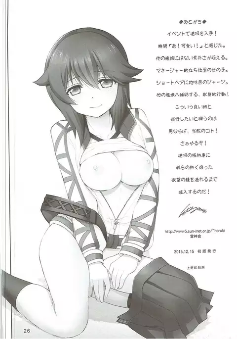 Hayasui Ippai Hokyuu Shimasu.