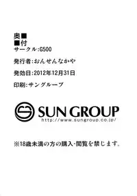 [G500 (Onsen Nakaya)] KISSxSHOT (Bakemonogatari) [English] [Life4Kaoru] [Digital]