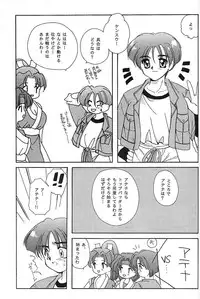 (C49) [MOZUKUYA (Hayasaka Natsuki)] FA4 (King of Fighters, Samurai Spirits)