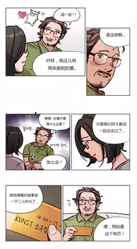 [Ramjak] Atonement Camp Ch.0-48 (Chinese)