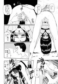 [Anthology] Himitsu no Tobira Vol.12