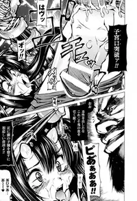 Mochi-Onibana_Muzan(japanese)