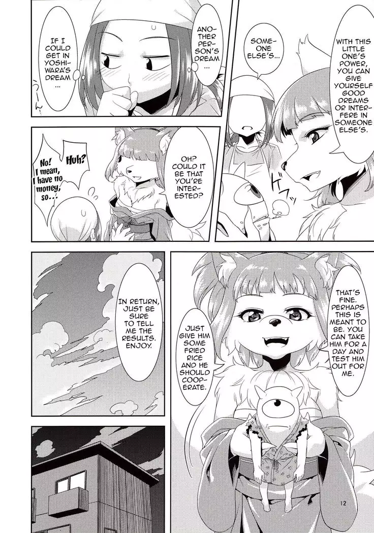 Beloved Spirit ~Makuragaeshi~ | Aigan Mitama ～Makuragaeshi hen～