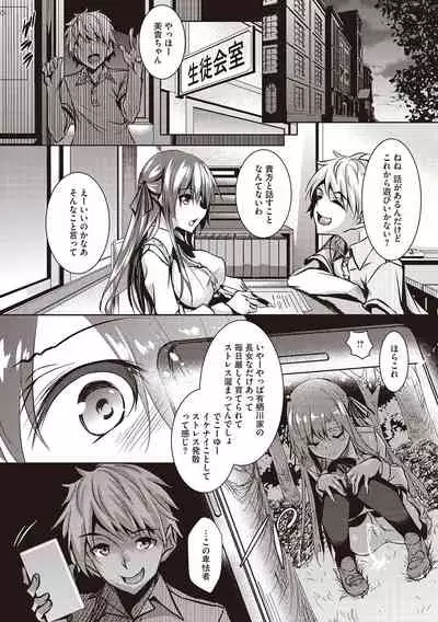 Sei Yurigaoka Jogakuen Seinu Kai