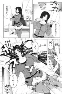 [Yasuhara Tsukasa] Ane Muchi