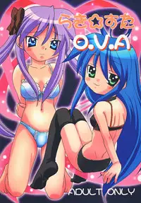 [Applesauce (Sada Ko-ji)] Lucky Star O.V.A (Lucky Star) [Digital]