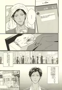 (SPARK10) [NATURAL SALT (sio)] Love Story (Kuroko no Basuke)