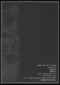 (C78) [Moehina Kagaku (Hinamatsuri Touko)] Koikze Maiden 2 (Touhou Project)