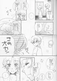 (SUPER23) [Hakuchou no Ouji (Kinoko)] Amazuppai Haru ni Sakura Saku (Starry Sky)