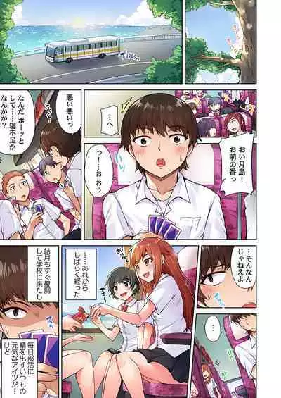 Asoko Araiya no Oshigoto