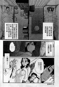 [Sano Takayoshi] HELLO♥AGAIN [Chinese]