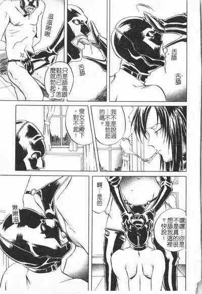 [ORIHIME] Douketsu Jouou [Chinese]