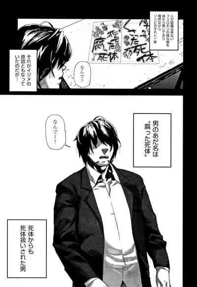 JC Meikko no Yowami o Nigitta Hi