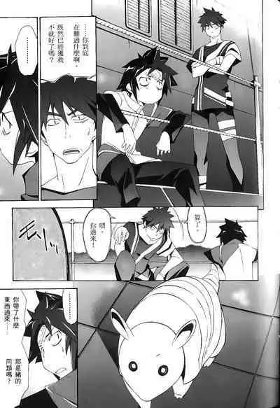 [Shiro Tsunashima] Jinki: Extend 〜RELATION〜 vol. 1-4 [Chinese]《人机JINKI》画质修复