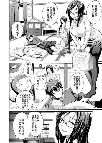 [DISTANCE] Joshi Luck! ~2 Years Later~ | 女子棍球社! ～2 Years Later～ [Chinese] [Digital]