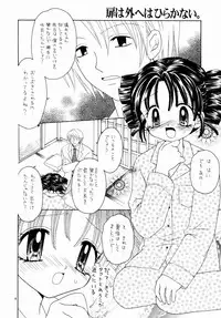 (CR31) [Keiji in Cage (Azamino Keiji)] Lovely Mix (Full Moon wo Sagashite)