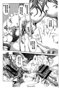 [Ootori Ryuuji] Kai Ane [Chinese]