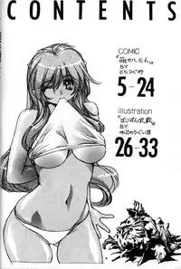 [Yabu no seisakusho] Naked Dream Lunatic Volume 1 (Urusei Yatsura)