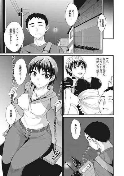 COMIC Megastore DEEP Vol. 35