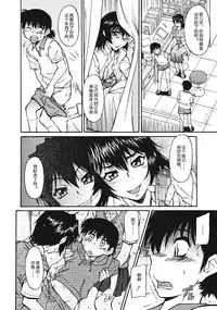 [Kaneko Toshiaki] Sakariueru Ch. 1-5 [Chinese] [cqxl自己汉化]