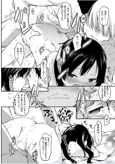 COMIC HANA-MAN 2016-06