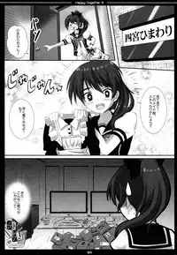 (COMIC1☆7) [Star-Dreamer Tei (Staryume)] Happy ToGetHer 3 (Vividred Operation)