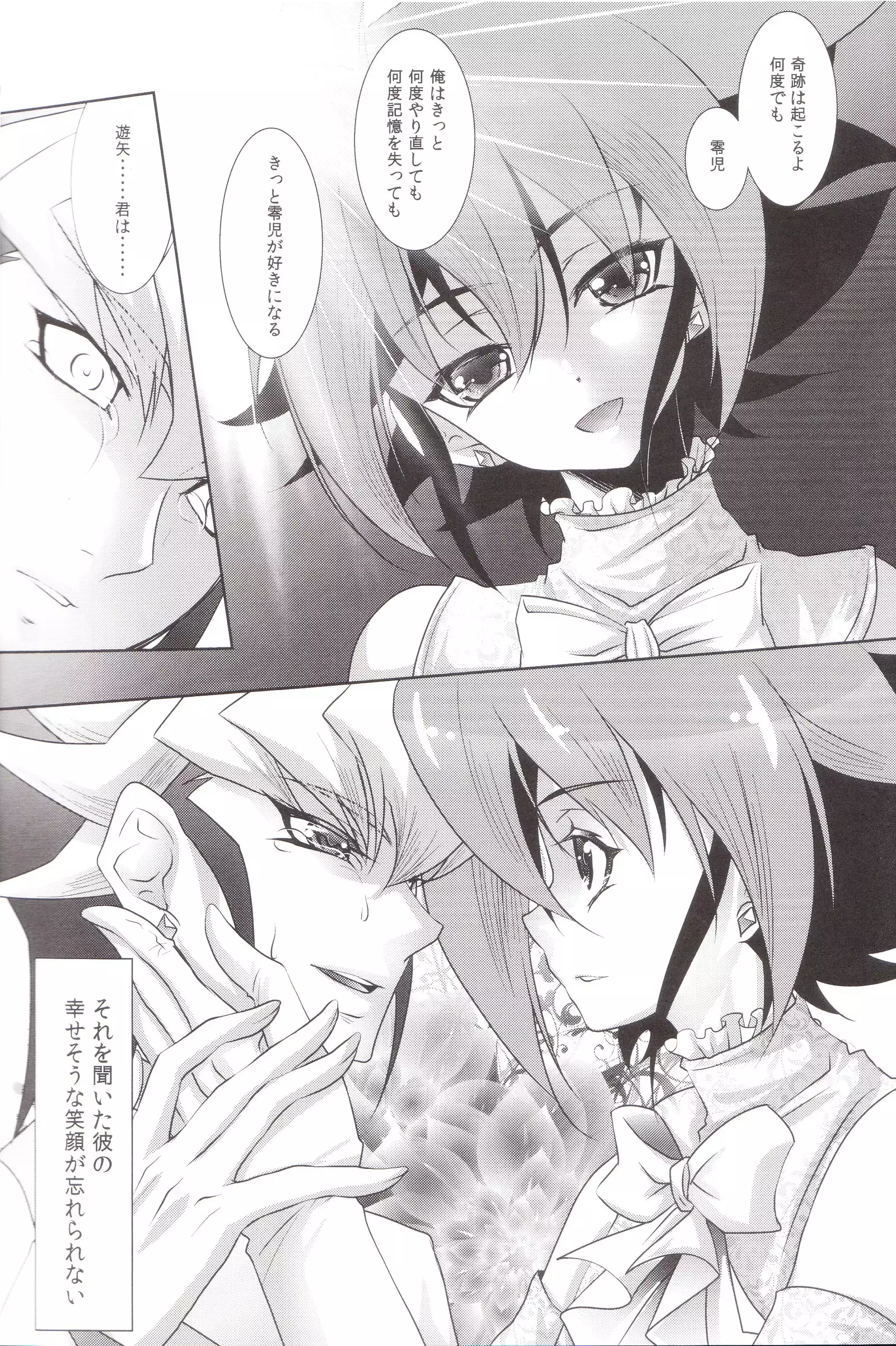 Shi ga Futari o Wakatsu made - Till death do us part